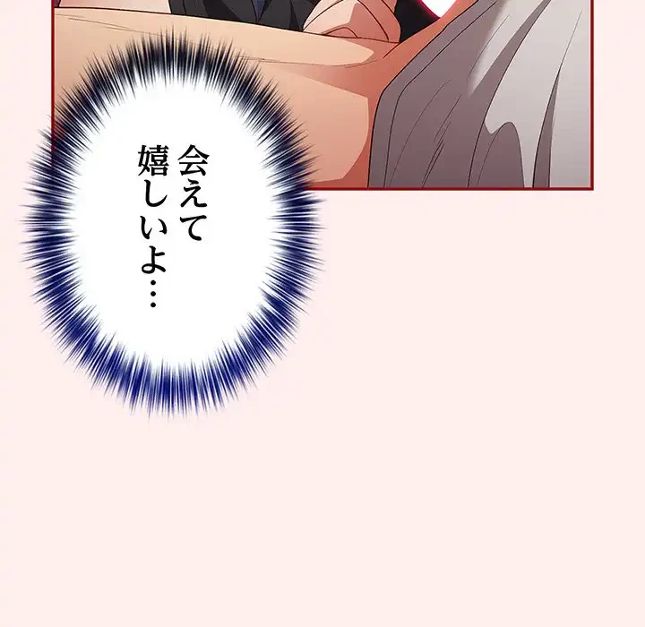 落ちこぼれをキャリーして 第67話 - 23