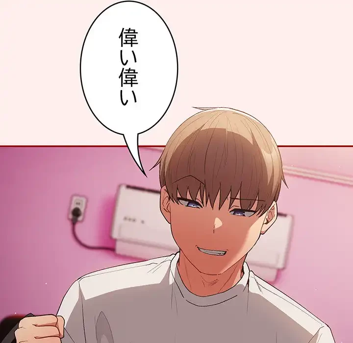 落ちこぼれをキャリーして 第67話 - 24