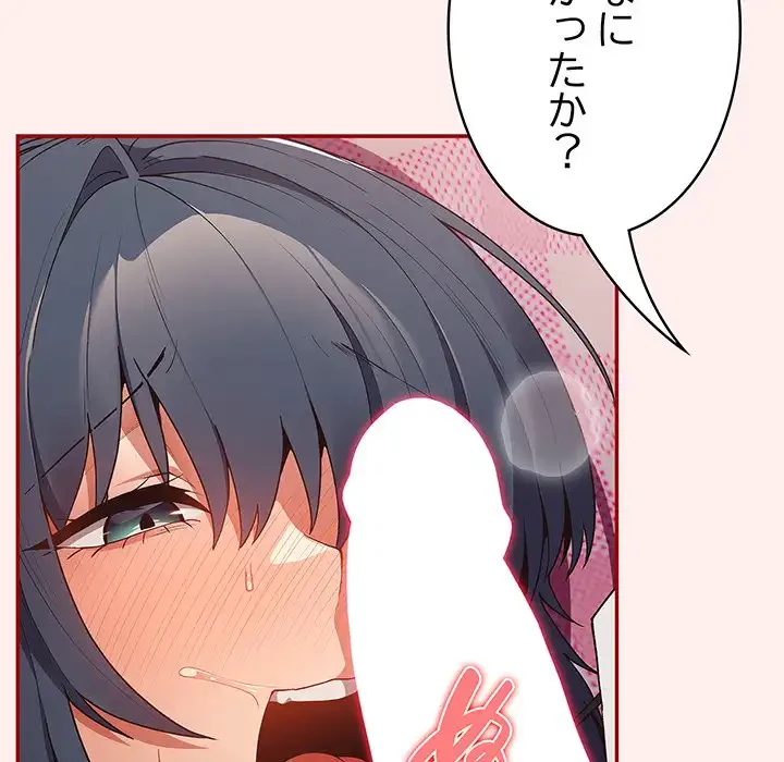 落ちこぼれをキャリーして 第67話 - 27