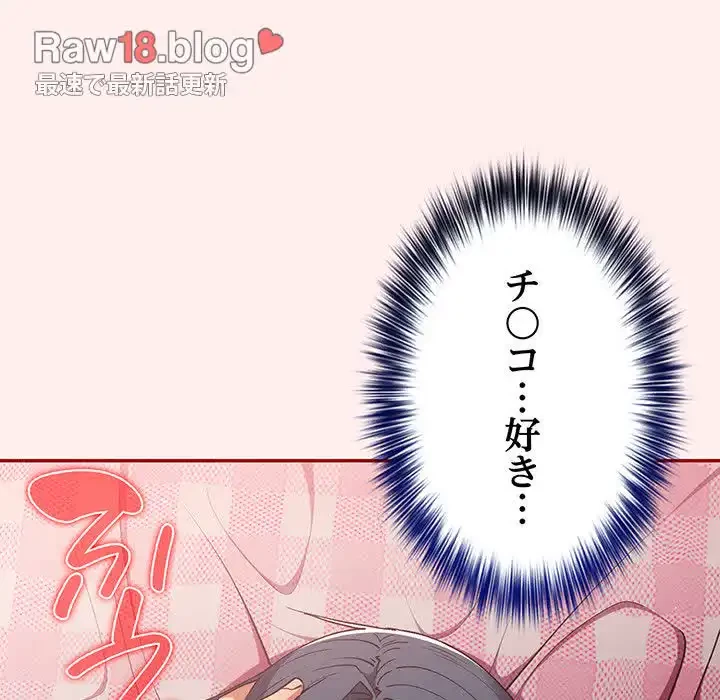 落ちこぼれをキャリーして 第67話 - 29