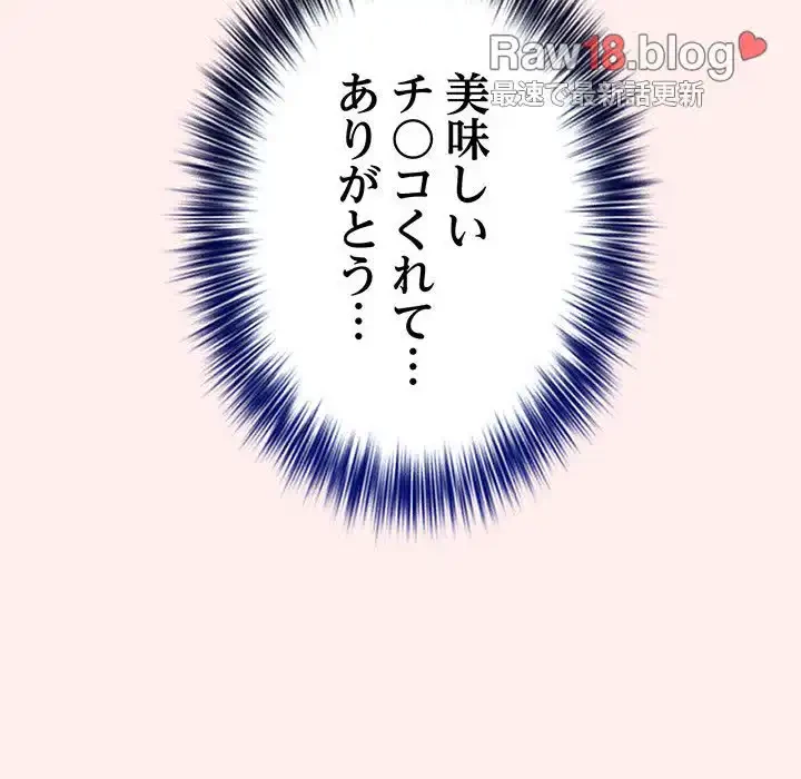 落ちこぼれをキャリーして 第67話 - 32