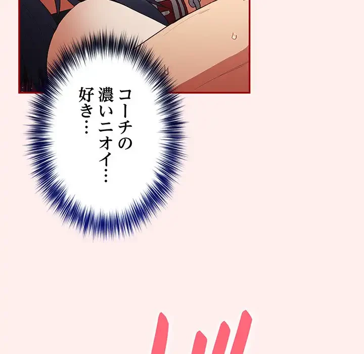 落ちこぼれをキャリーして 第67話 - 34