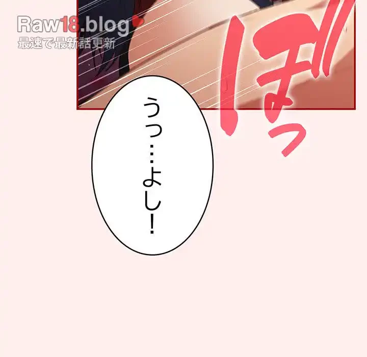 落ちこぼれをキャリーして 第67話 - 36