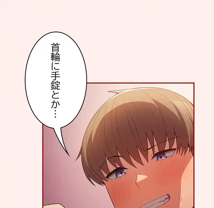 落ちこぼれをキャリーして 第67話 - 37