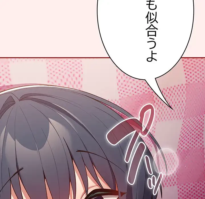 落ちこぼれをキャリーして 第67話 - 39