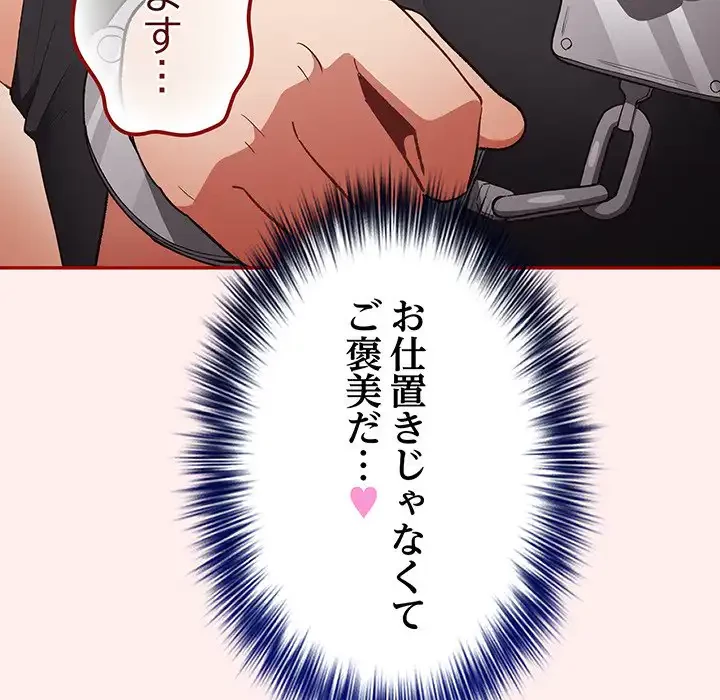 落ちこぼれをキャリーして 第67話 - 41