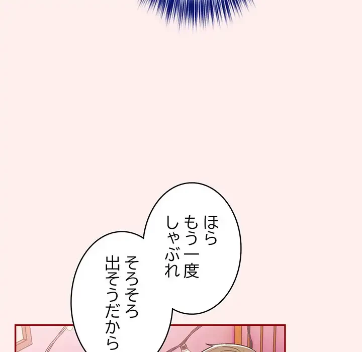 落ちこぼれをキャリーして 第67話 - 42