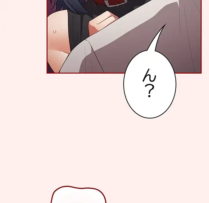 落ちこぼれをキャリーして 第67話 - 46