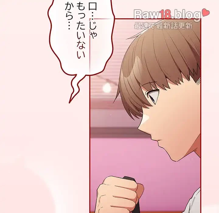 落ちこぼれをキャリーして 第67話 - 47