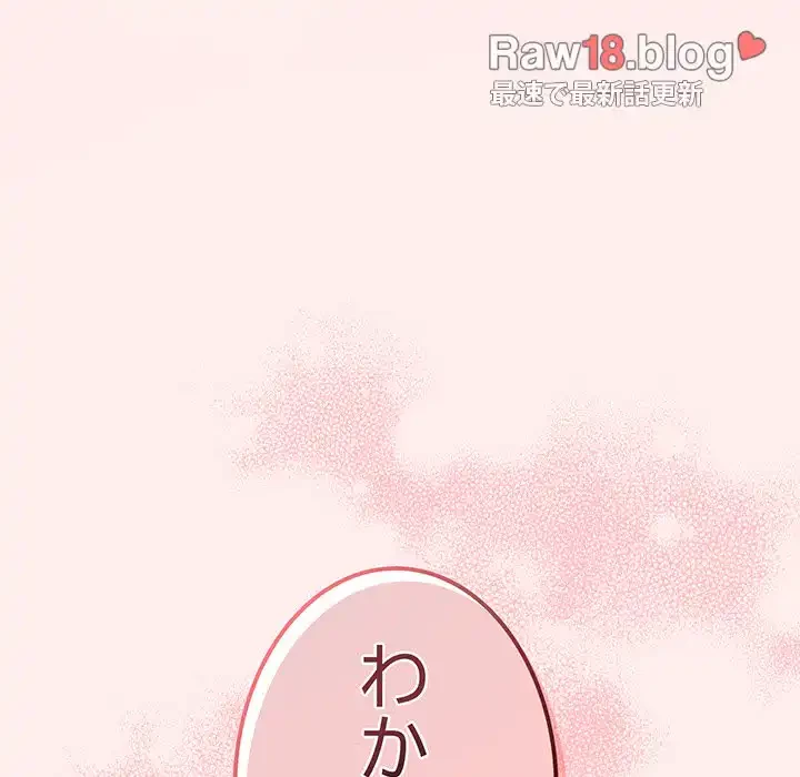 落ちこぼれをキャリーして 第67話 - 54