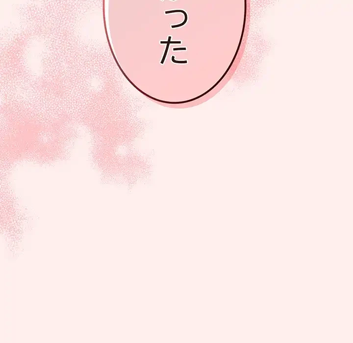 落ちこぼれをキャリーして 第67話 - 55