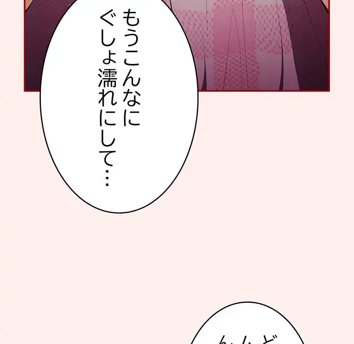 落ちこぼれをキャリーして 第67話 - 60