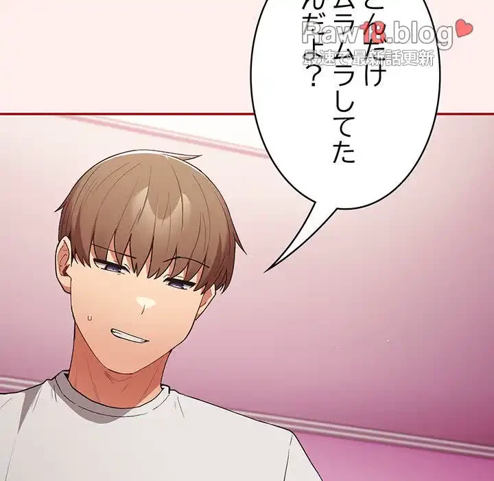 落ちこぼれをキャリーして 第67話 - 61