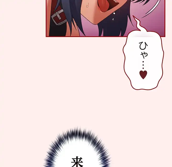 落ちこぼれをキャリーして 第67話 - 66