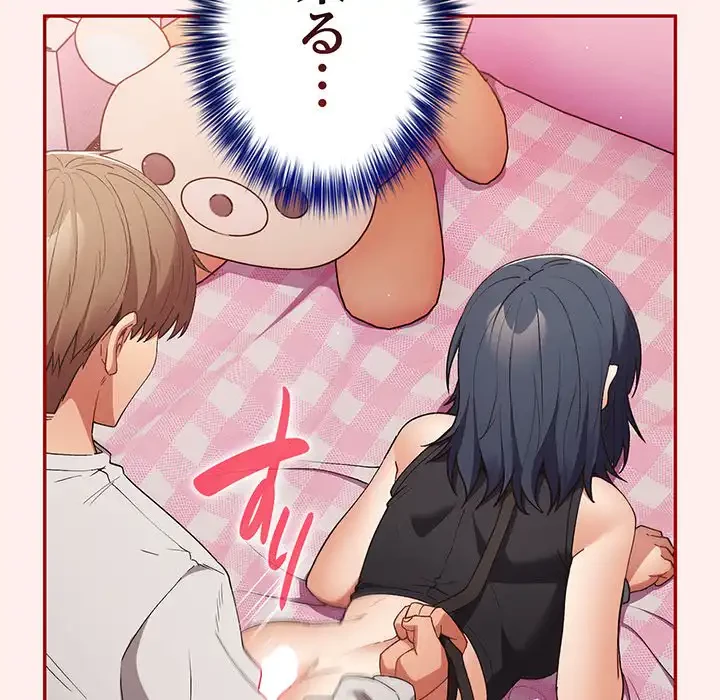 落ちこぼれをキャリーして 第67話 - 67