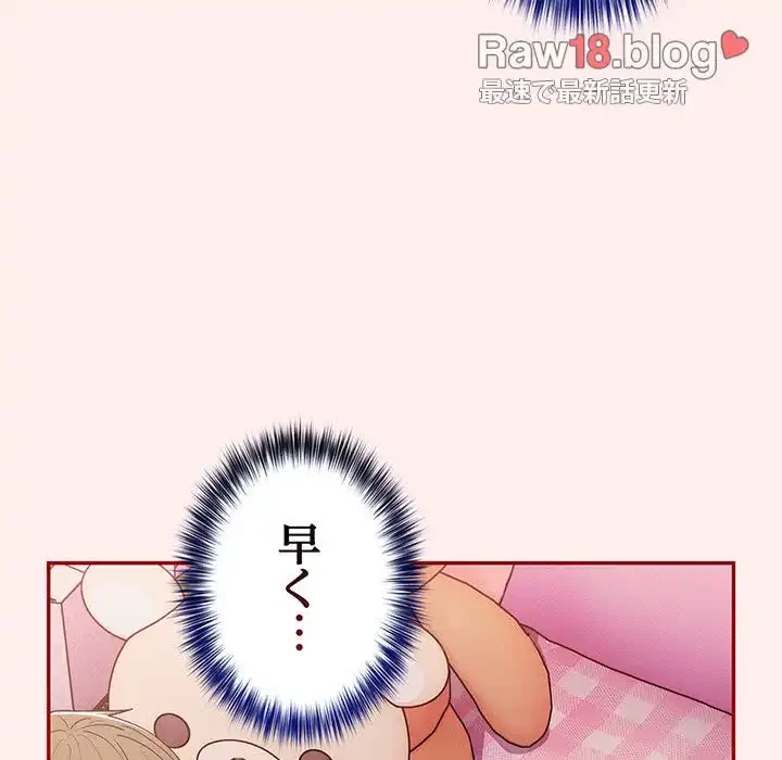 落ちこぼれをキャリーして 第67話 - 69