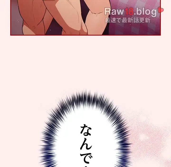 落ちこぼれをキャリーして 第67話 - 76