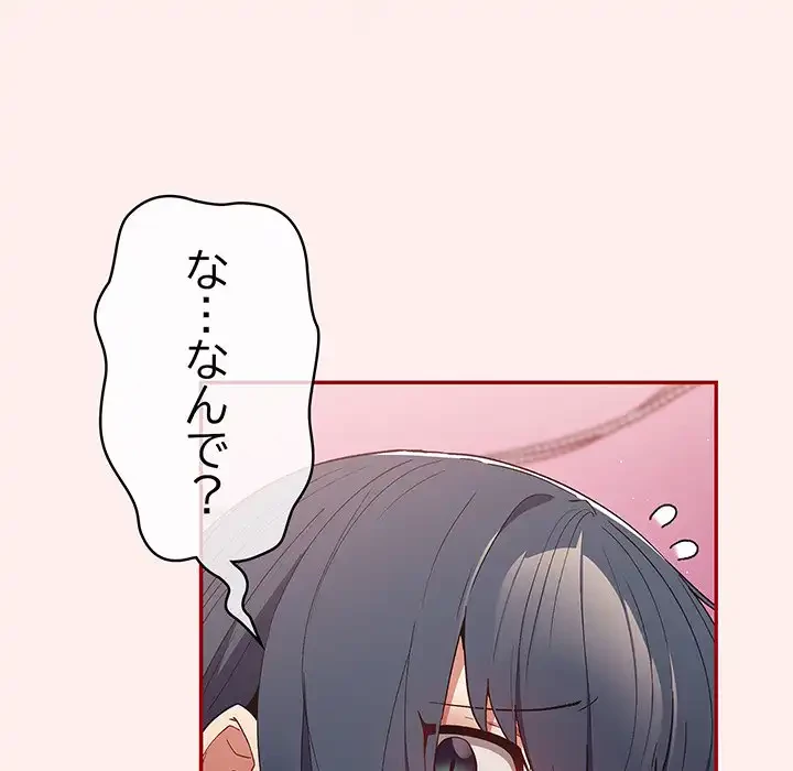 落ちこぼれをキャリーして 第67話 - 82