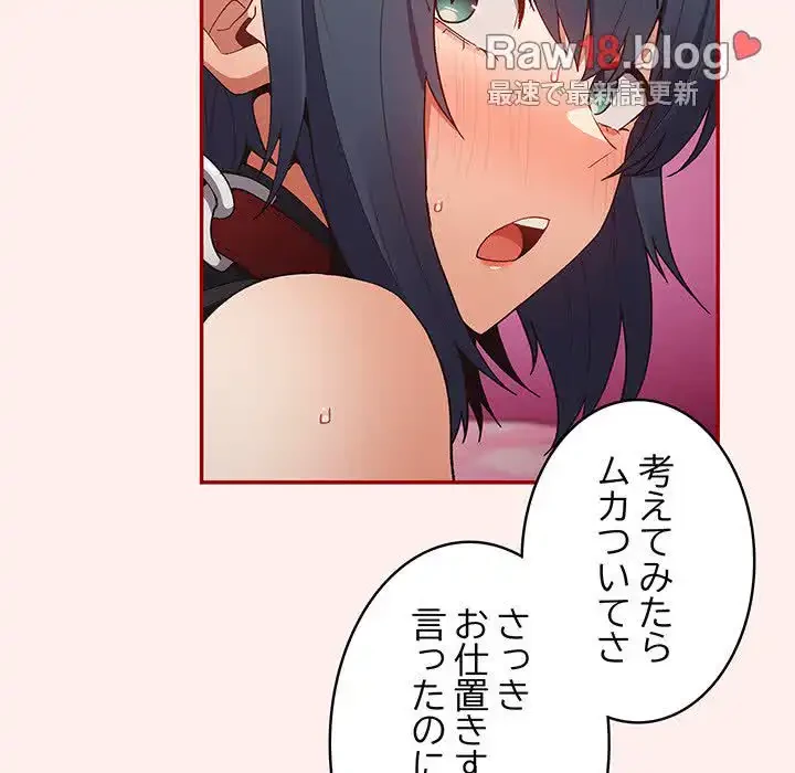 落ちこぼれをキャリーして 第67話 - 83