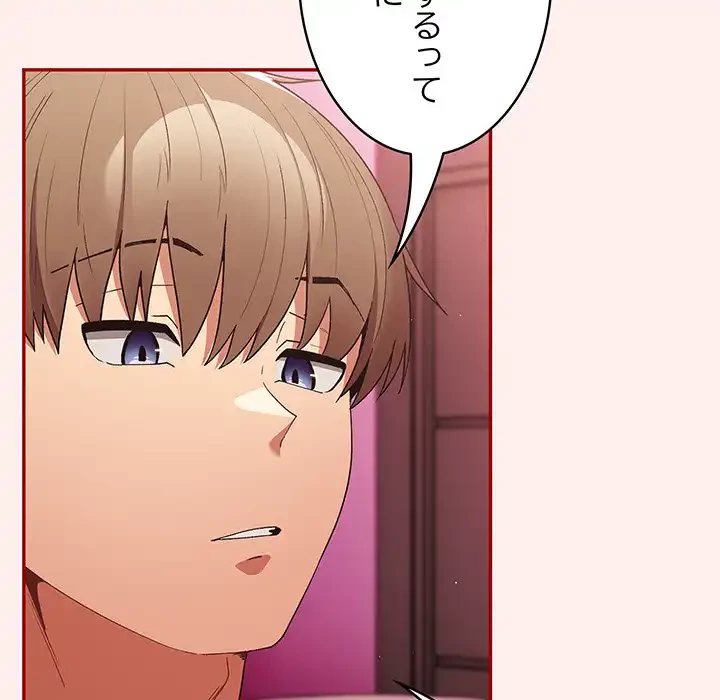 落ちこぼれをキャリーして 第67話 - 84