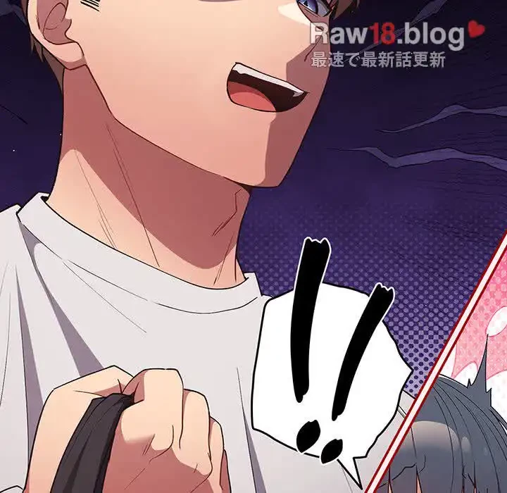 落ちこぼれをキャリーして 第67話 - 90