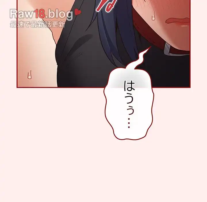 落ちこぼれをキャリーして 第67話 - 94