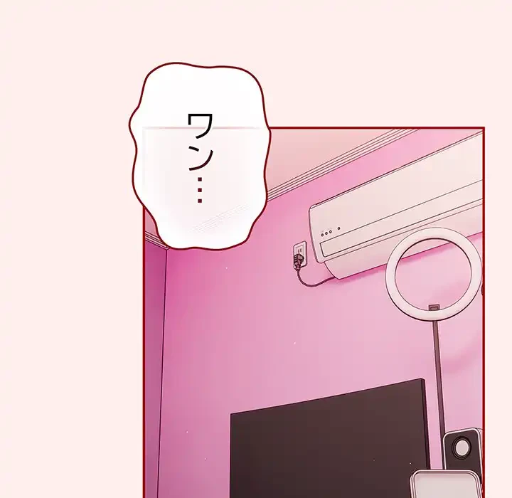 落ちこぼれをキャリーして 第67話 - 99