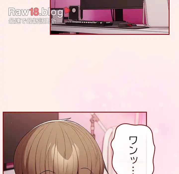 落ちこぼれをキャリーして 第67話 - 100