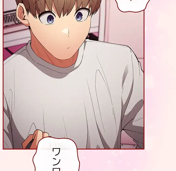 落ちこぼれをキャリーして 第67話 - 101