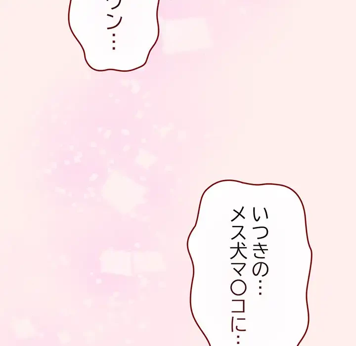 落ちこぼれをキャリーして 第67話 - 102