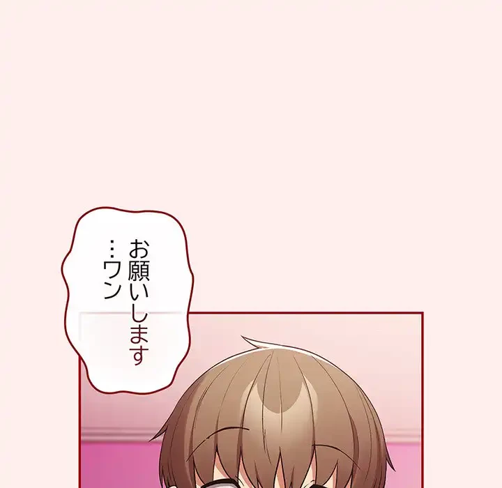 落ちこぼれをキャリーして 第67話 - 107