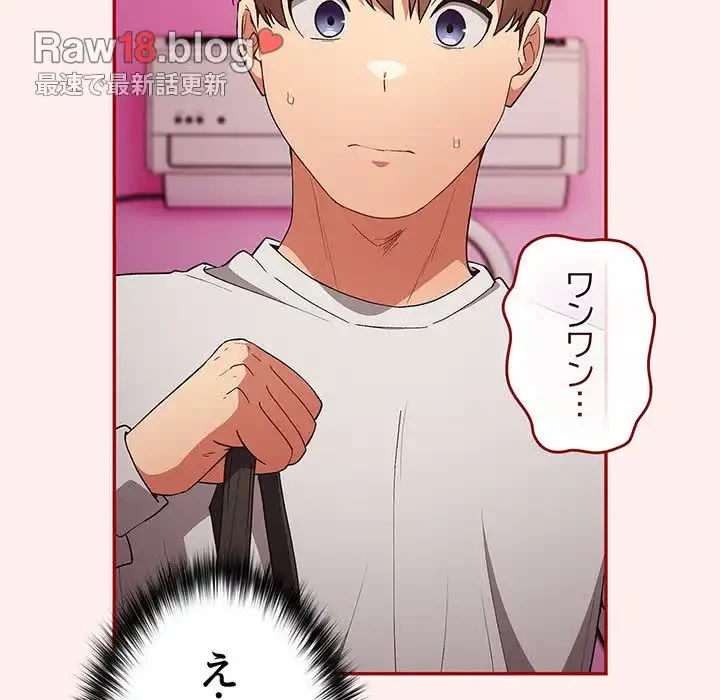 落ちこぼれをキャリーして 第67話 - 108