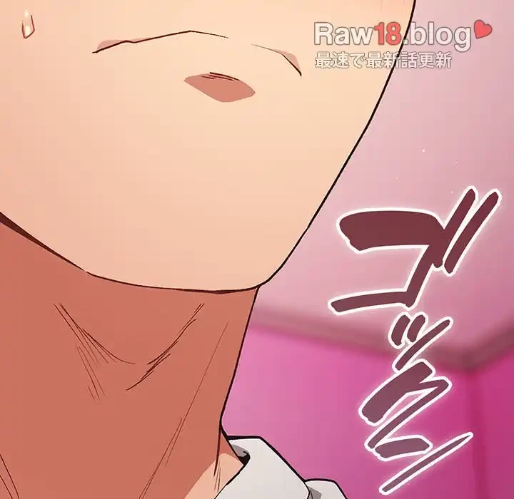 落ちこぼれをキャリーして 第67話 - 119