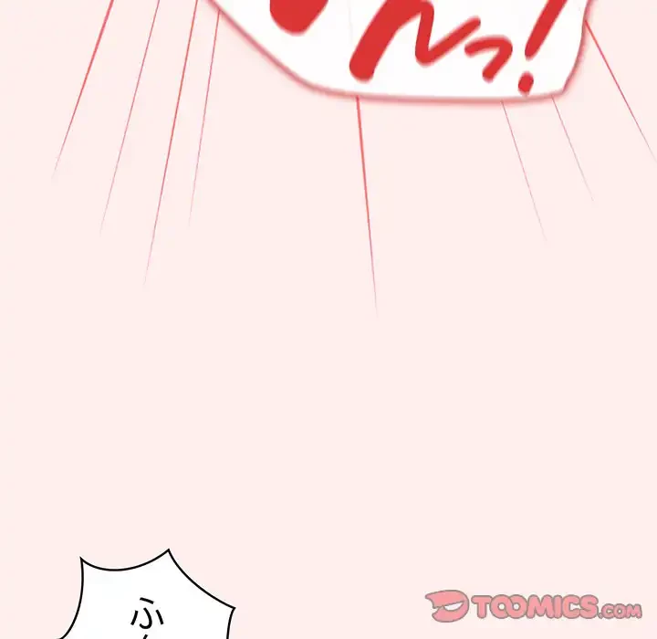 落ちこぼれをキャリーして 第67話 - 124