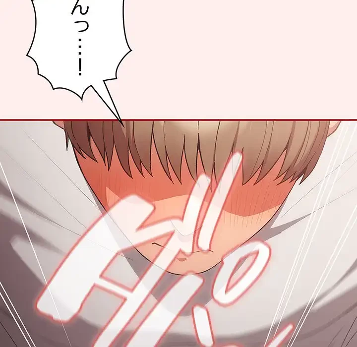 落ちこぼれをキャリーして 第67話 - 125