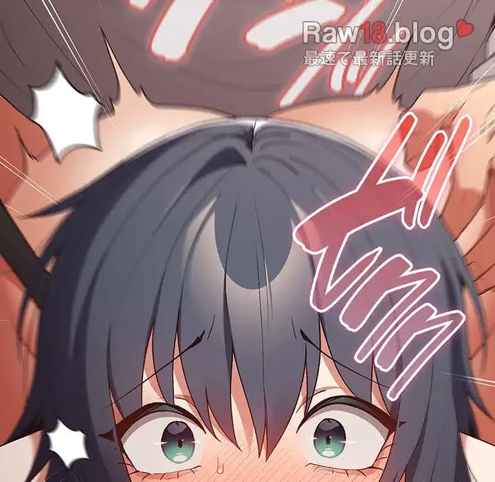 落ちこぼれをキャリーして 第67話 - 126