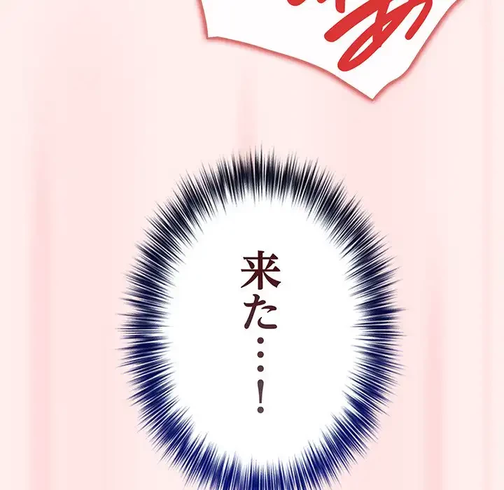 落ちこぼれをキャリーして 第67話 - 128