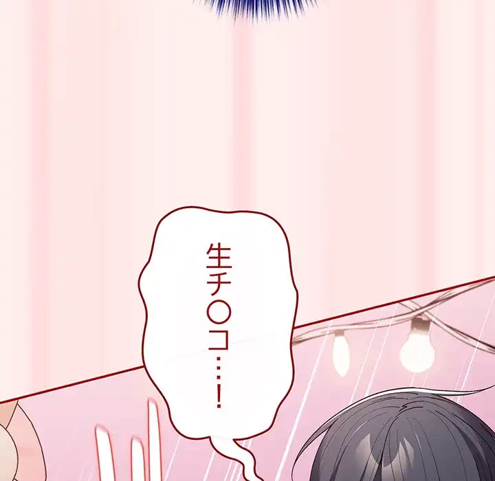 落ちこぼれをキャリーして 第67話 - 129