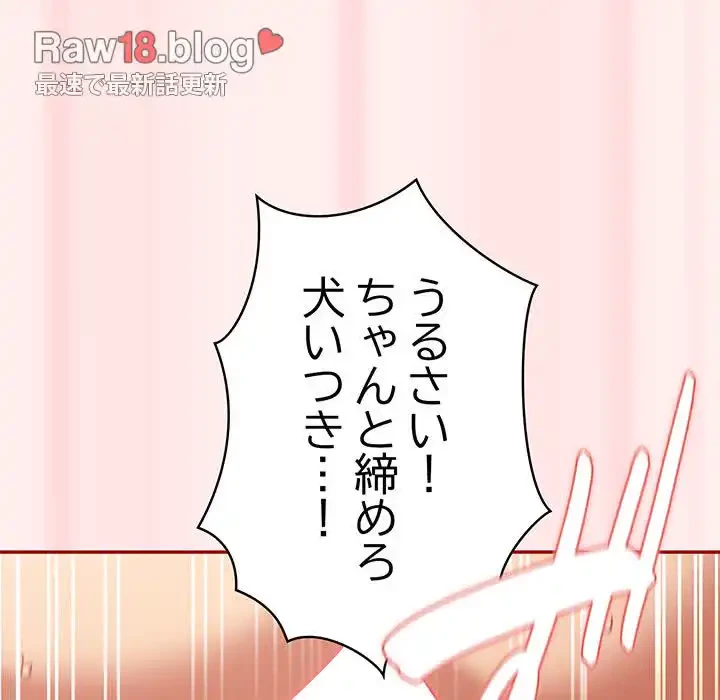 落ちこぼれをキャリーして 第67話 - 137