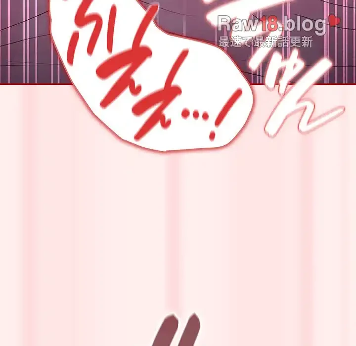 落ちこぼれをキャリーして 第67話 - 140