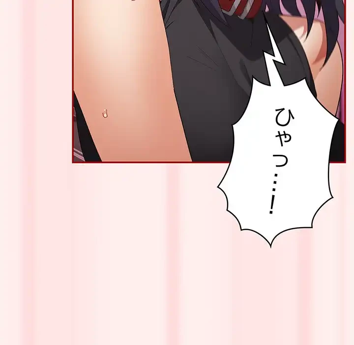 落ちこぼれをキャリーして 第67話 - 142