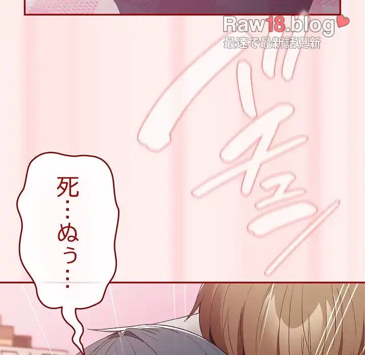 落ちこぼれをキャリーして 第67話 - 148