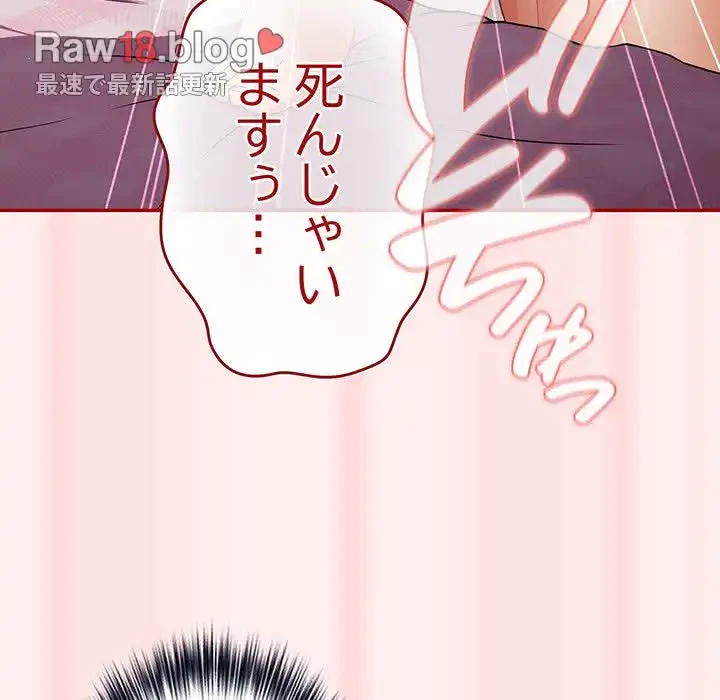 落ちこぼれをキャリーして 第67話 - 151