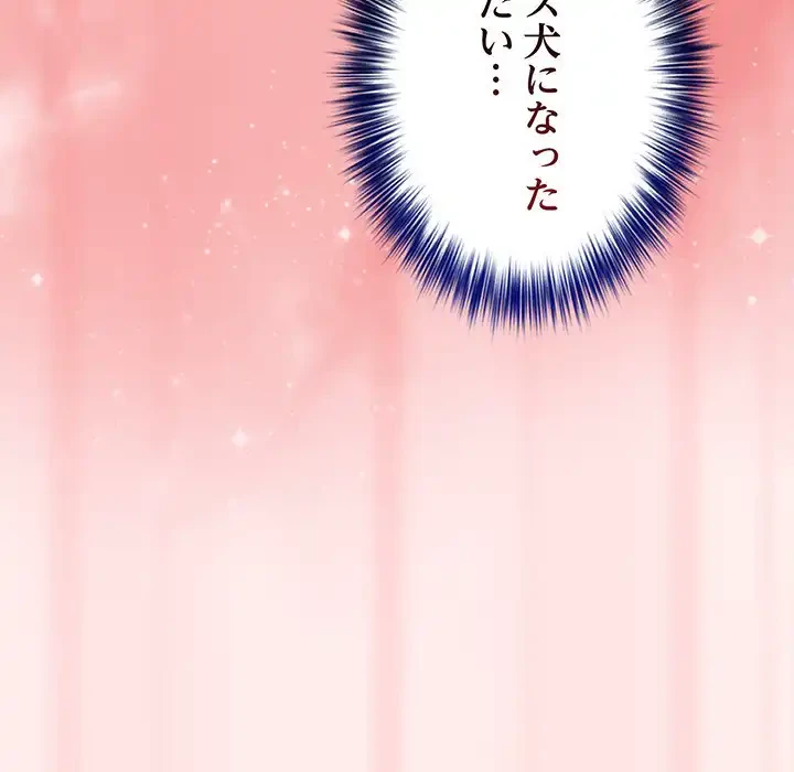 落ちこぼれをキャリーして 第67話 - 157