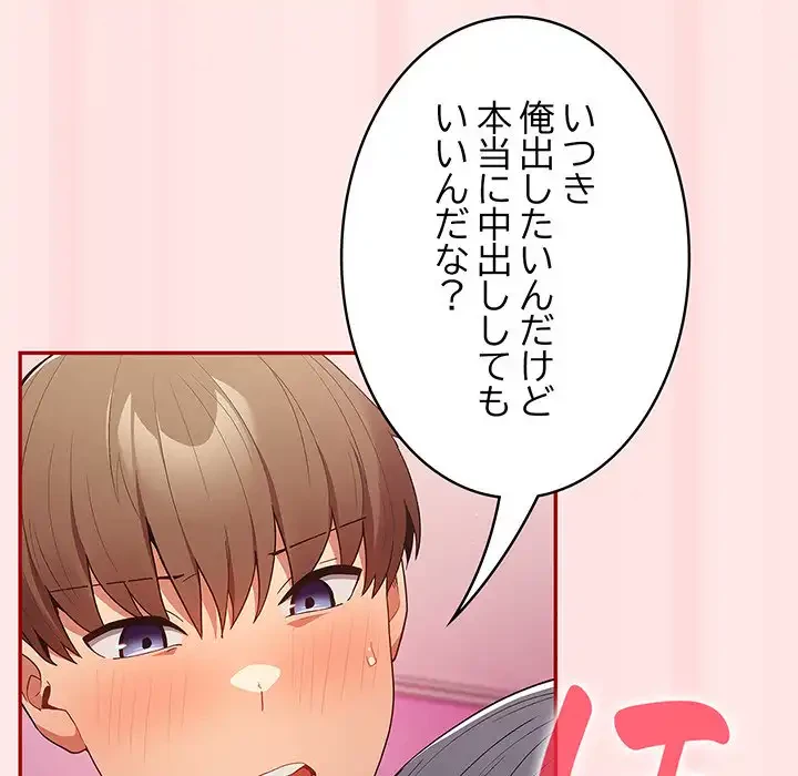 落ちこぼれをキャリーして 第67話 - 160