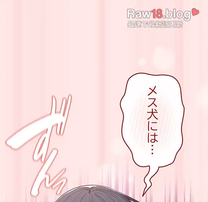 落ちこぼれをキャリーして 第67話 - 162