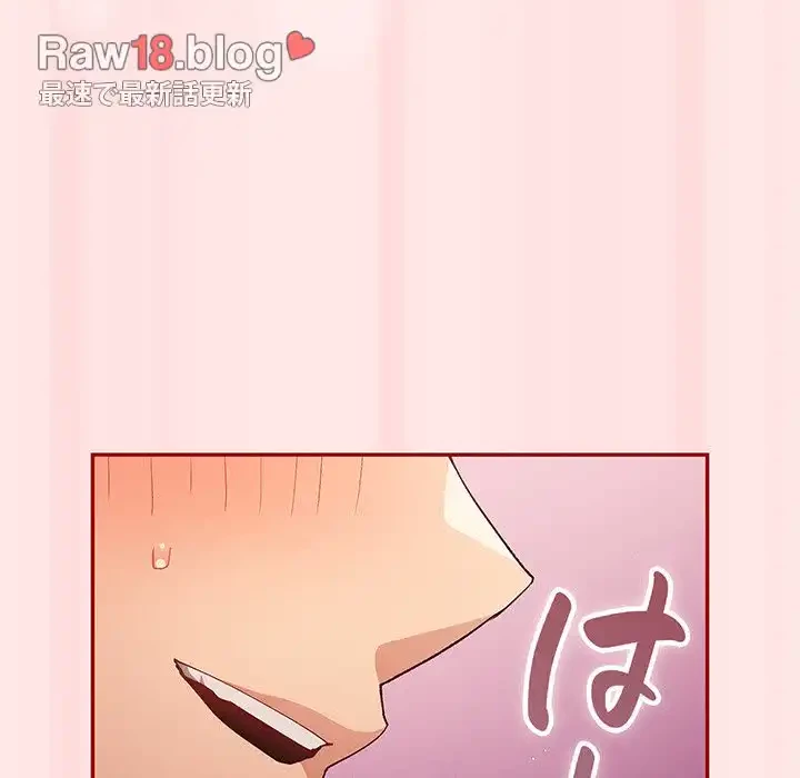 落ちこぼれをキャリーして 第67話 - 166