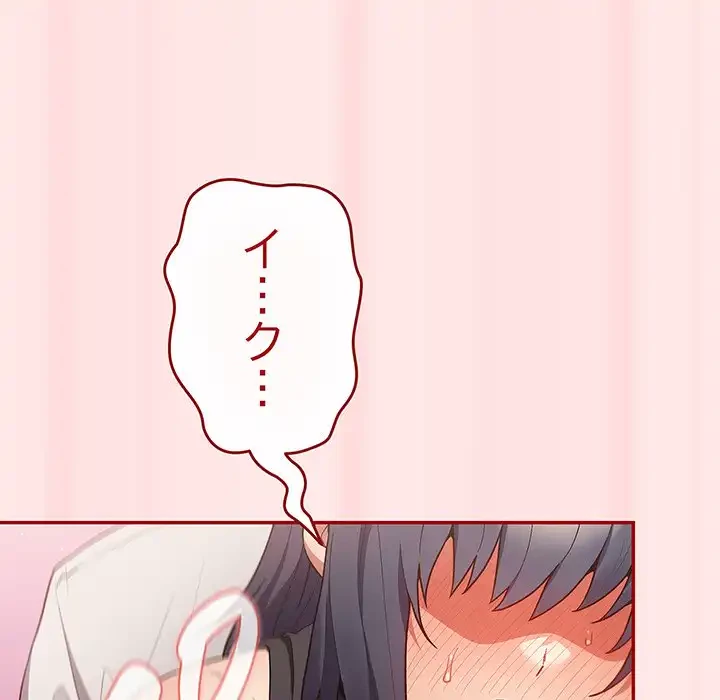 落ちこぼれをキャリーして 第67話 - 168