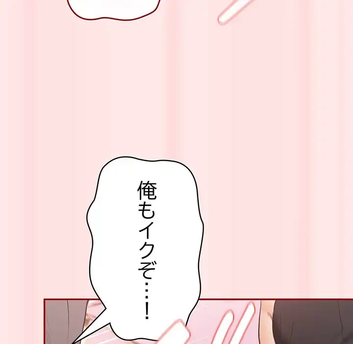 落ちこぼれをキャリーして 第67話 - 171