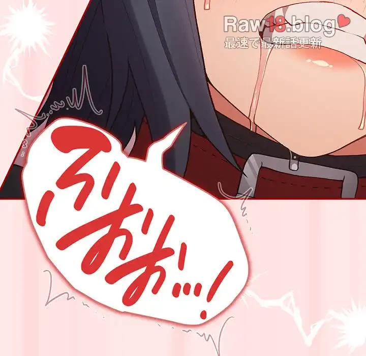 落ちこぼれをキャリーして 第67話 - 177